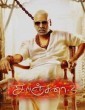 Kanchana 3 (2019) Tamil Movie