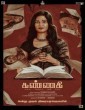 Kannagi (2023) Tamil Movie