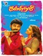 Kanni Rasi (2020) Tamil Movie