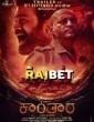 Kantara (2022) Tamil Movie