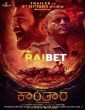 Kantara (2022) Telugu Movie