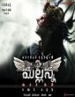 Kanthaswamy 2009 Tamil Movie