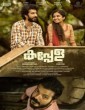 Kappela (2020) Malayalam Movie