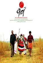 Karie (2015) Malayalam Movie