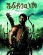 Karikalan (2019) Tamil Movie