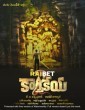 Karthikeya 2 (2022) Telugu Movie