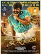 Karuppan 2017 Tamil Movie