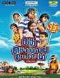 Katha Solla Porom 2016 Tamil Movie