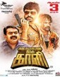 Kattu Paya Sir Intha Kaali (2018) Tamil Movie