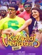 Kavalai Vendam 2016 Tamil Movie