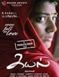 Kayal 2014 Tamil Movie