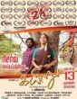 Kayiru (2020) Tamil Movie