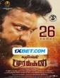 Kazhuvethi Moorkkan (2023) Tamil Movie