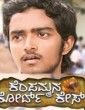 Kempammana Court Case (2016) Kannada Movie
