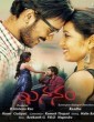 Khanana (2019) Kannada Movie