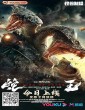 King of Snake (2020) Tamil Dubbed Movie
