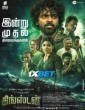 Kingston (2025) Tamil Movie