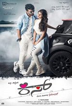 Kiss (2019) Kannada Movie