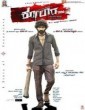 Kolara (2017) Kannada Movie
