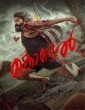 Kondal (2024) Malayalam Movie