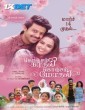 Konjam Kadhal Konjam Modhal (2025) Tamil Movie