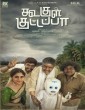 Koogle Kuttappa (2022) Tamil Movie