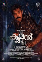 Kooman (2022) Malayalam Movie