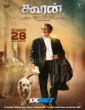 Kooran (2025) Tamil Movie