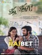 Kotha Kothaga (2022) Telugu Movie