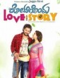 Kotigond Love Story (2015) Kannada Movie