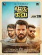 Kousalya Supraja Rama (2025) Telugu Movie