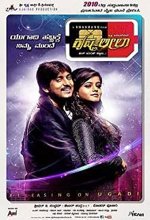 Krishna Leela (2015) Kannada Movie