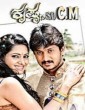 Krishna So CM (2017) Kannada Movie