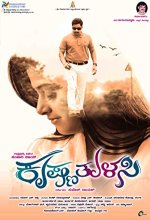 Krishna Tulasi (2018) Kannada Movie