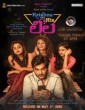 Krishna and His Leela (2020) Telugu Movie