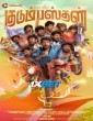 Kudumbasthan (2025) Telugu Movie
