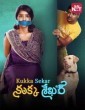Kukka Seakar (2022) Telugu Movie