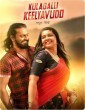 Kuladalli Keelyavudo (2025) Kannada Movie