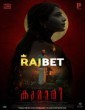 Kumari (2022) Tamil Movie