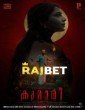 Kumari (2022) Telugu Movie