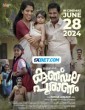 Kundala Puranam (2024) Malayalam Movie