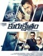 Kurukshetram (2018) Telugu Movie