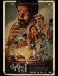 Kurup (2021) Tamil Movie