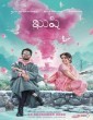 Kushi (2022) Telugu Movie