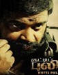 Kutti Puli 2013 Tamil Movie