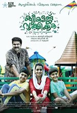 Kuttikalundu Sookshikkuka (2016) Malayalam Movie