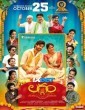 Laggam (2024) Tamil Dubbed Movie