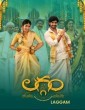Laggam (2025) Malayalam Movie