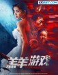 Lamb Game (2023) Telugu Dubbed Movie