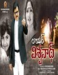Lawyer Viswanath (2021) Telugu Movie